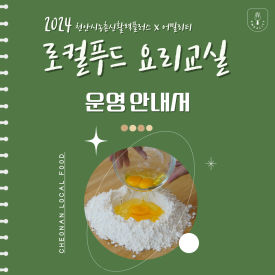 푸드스토어천안 이미지