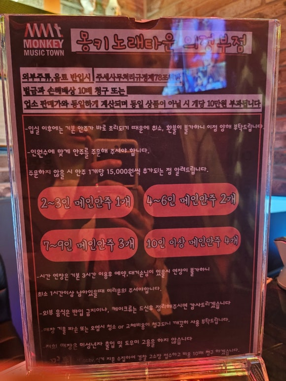 몽키노래타운 이미지