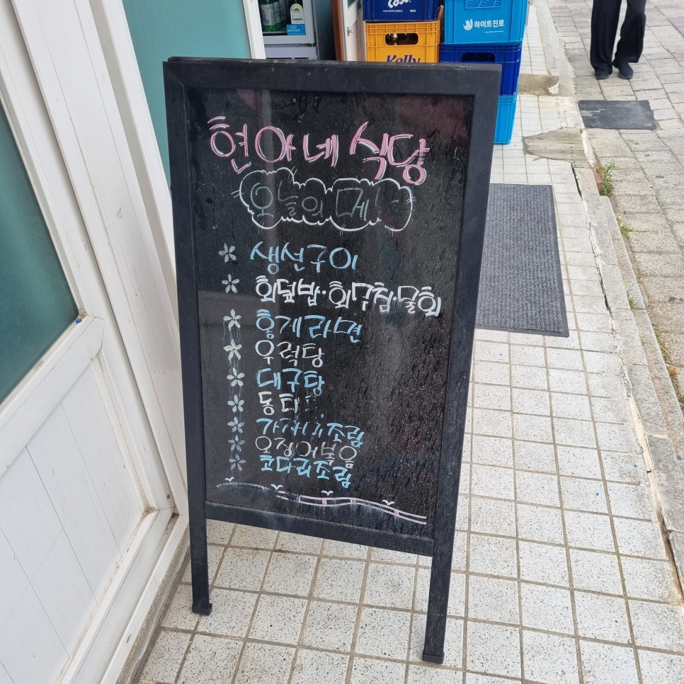 현아네건어물 이미지
