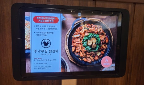 춘천통나무집닭갈비롯데프리미엄아울렛 이미지