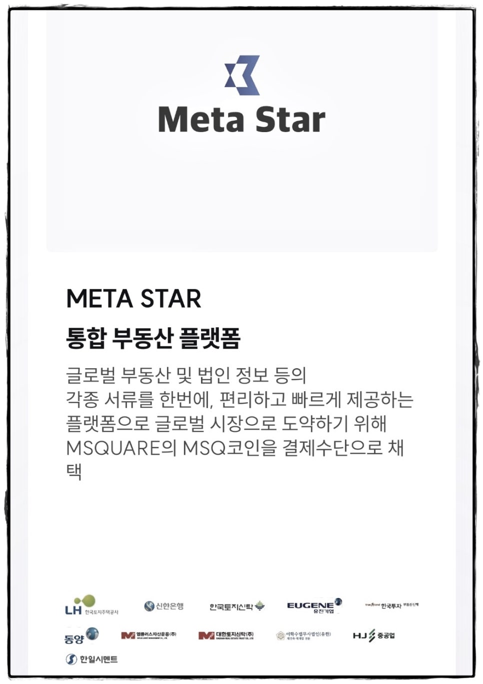 maybugs 모바일 사이트, 돈 벌기 좋은 거래소.......고팍스 엠스퀘어 MSQ코인 거래지원 이벤트 가입하기