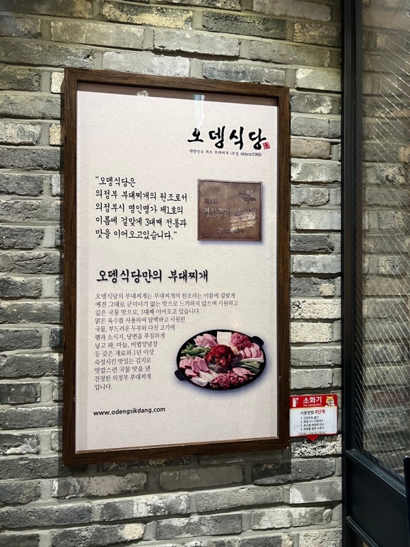 원조의정부 부대찌개 이미지