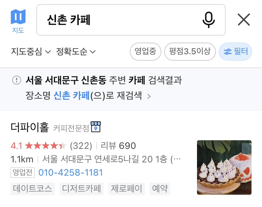 더파이홀 이미지