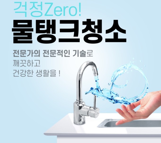 주식회사 명성환경 이미지