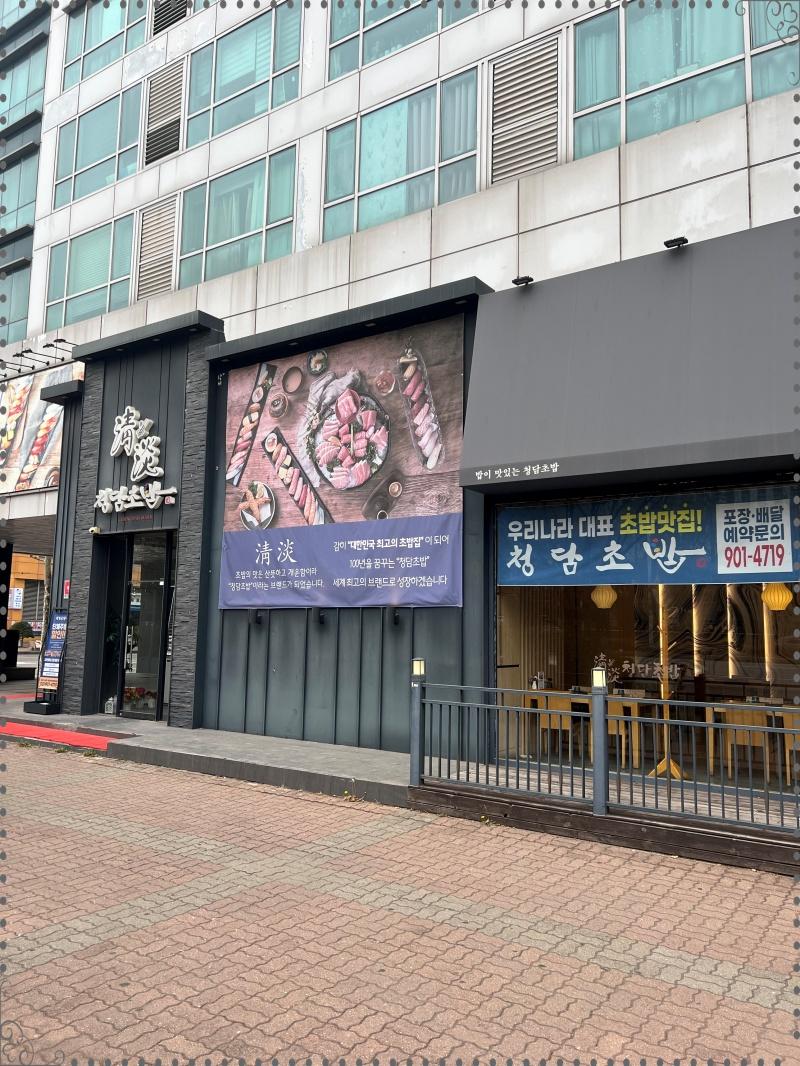 수초밥 이미지