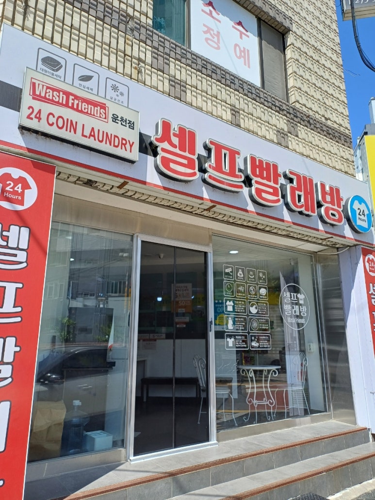 세계의과자무인판매점 이미지