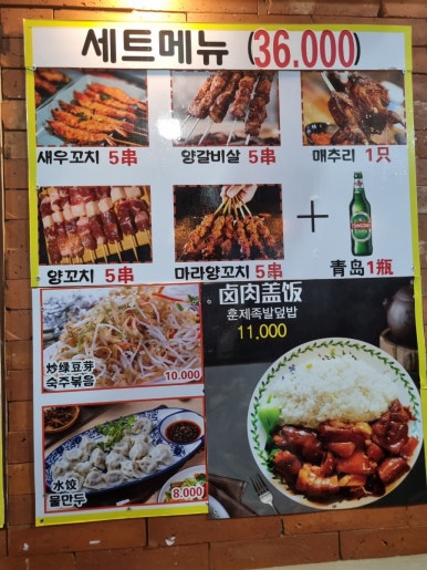 마라탕멘보샤훠궈 이미지