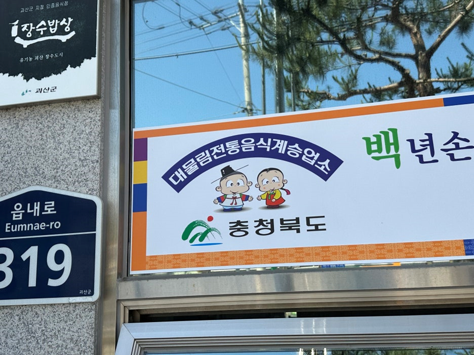 중앙닭집 이미지