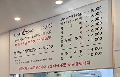 등심샤브샤브손칼국수 이미지