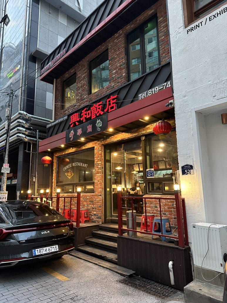 흥화맛집 이미지