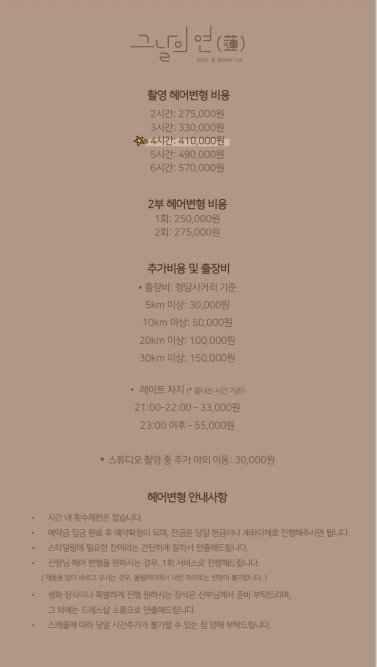 지연뷰티헤어 이미지