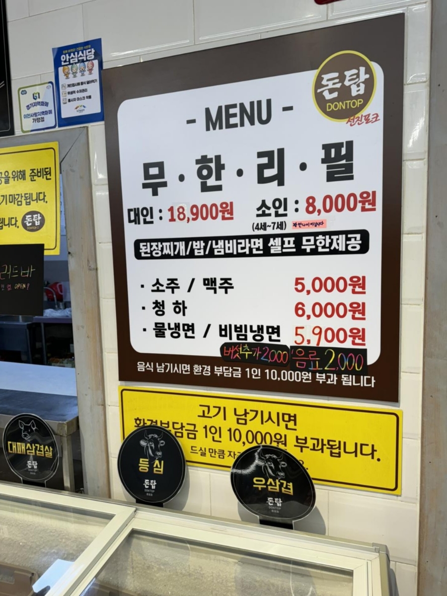 돈탑(증포점) 이미지