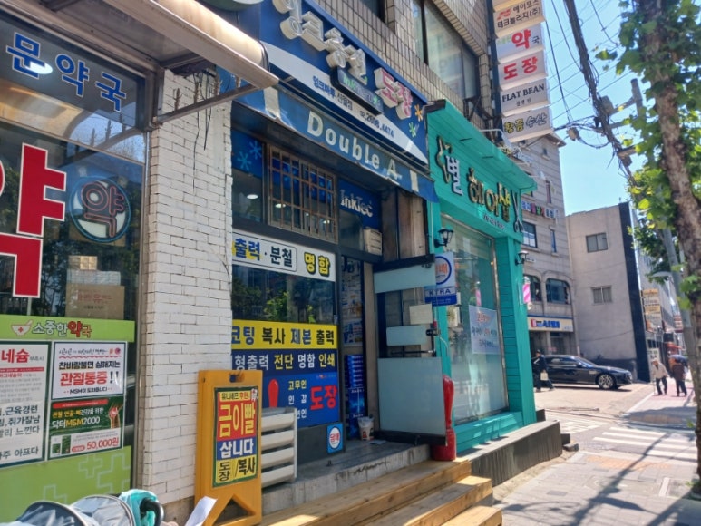 잉크마루 이미지