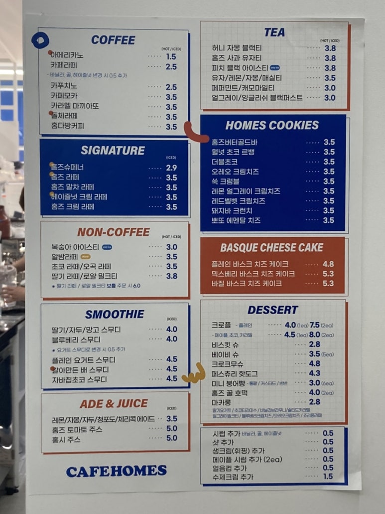 카페홈즈민락코스트코점 이미지