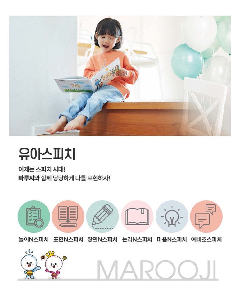 마루지스피치학원 이미지
