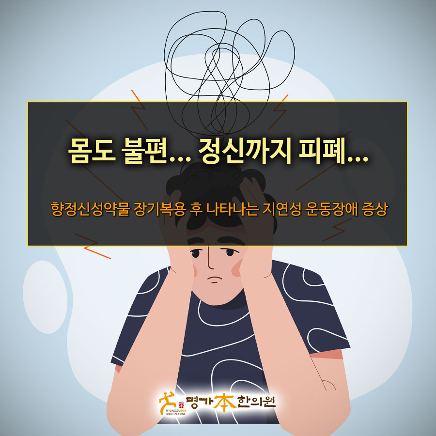 명가한의원 이미지