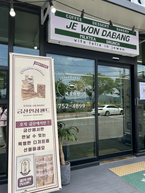 제원다방 이미지