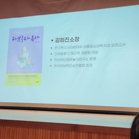 하브루타청소년교육연구소 이미지
