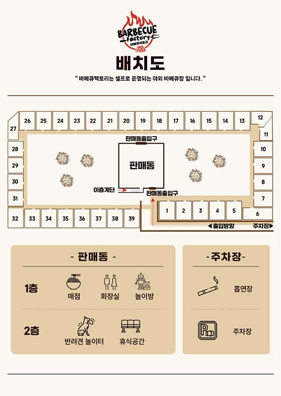 바베큐팩토리 이미지