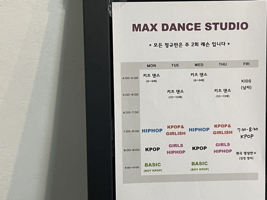 맥스댄스스튜디오학원 이미지