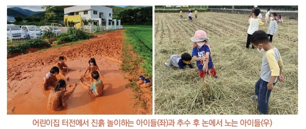 꺼야마을어린이집 이미지