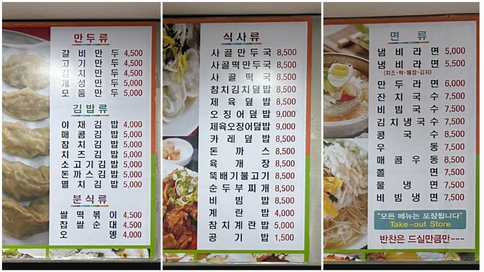 쌀만두찹쌀순대 이미지