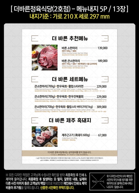 바른정육 이미지