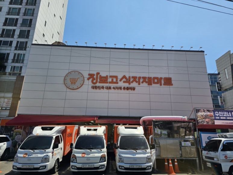 장보고식자재마트()주 이미지