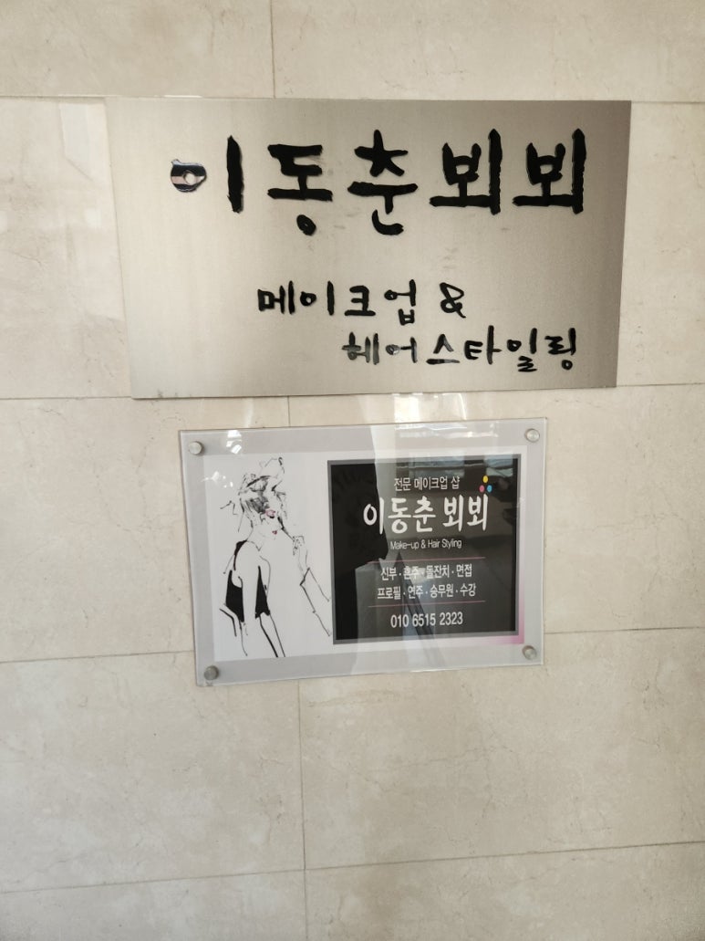 뵈뵈한복 이미지