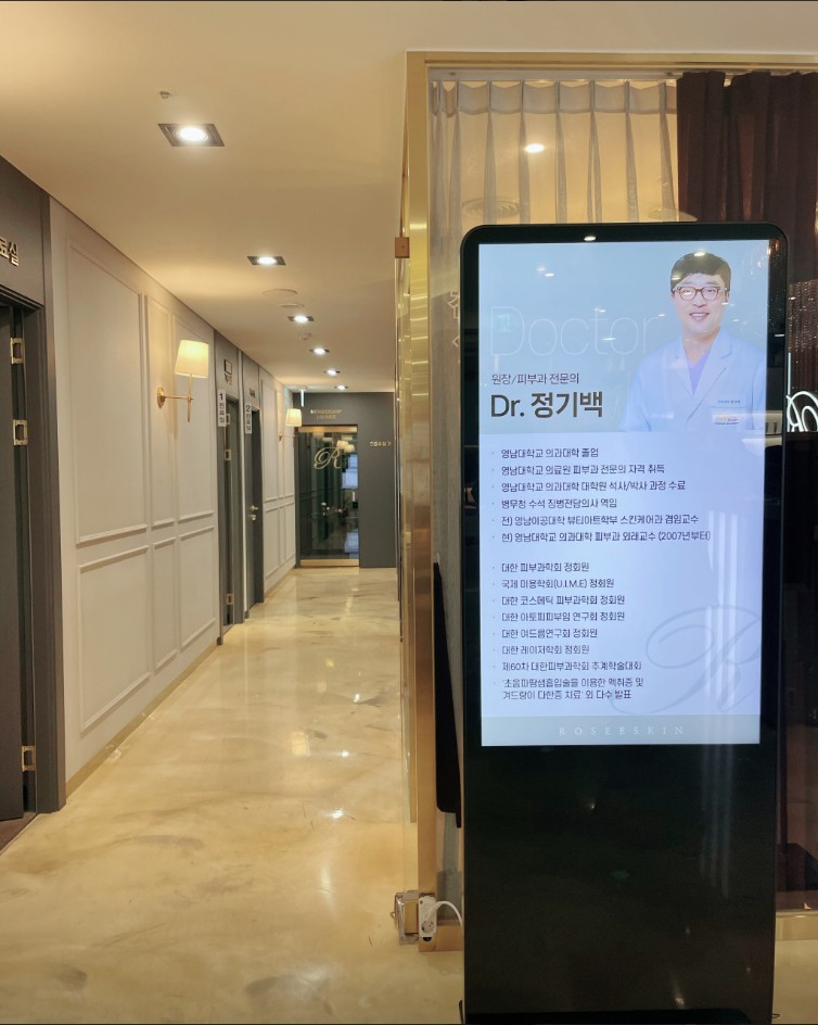 로제피부과의원 이미지