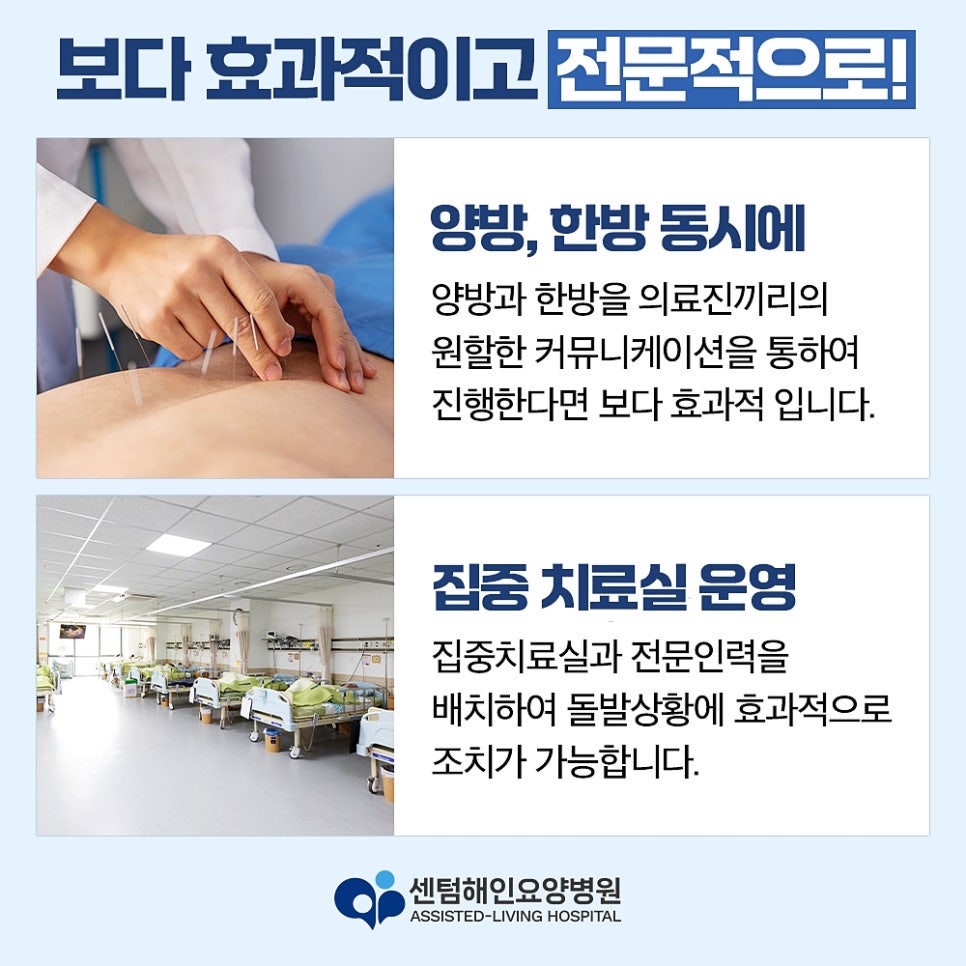한걸음요양병원 이미지