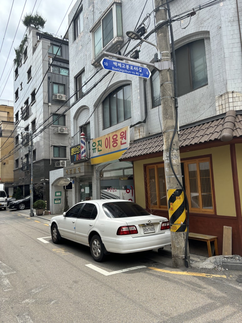 신세계이용원 이미지