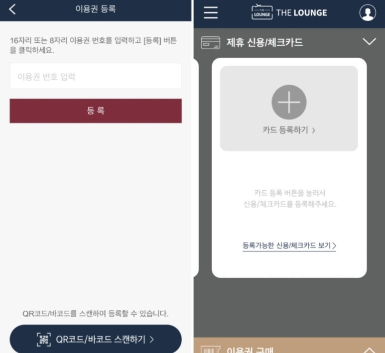 더라운지 이미지