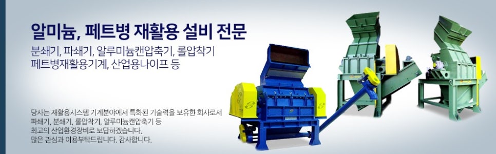 원진테크 이미지