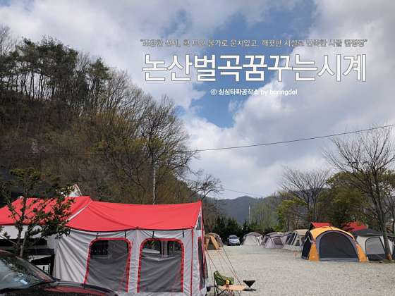 꿈꾸는시계 이미지