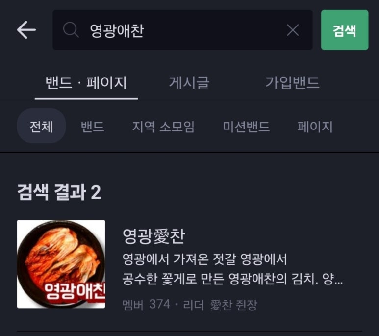 영광직판굴비 이미지