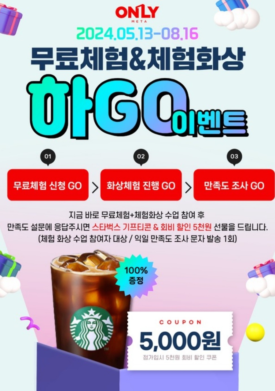 온리원커피 이미지