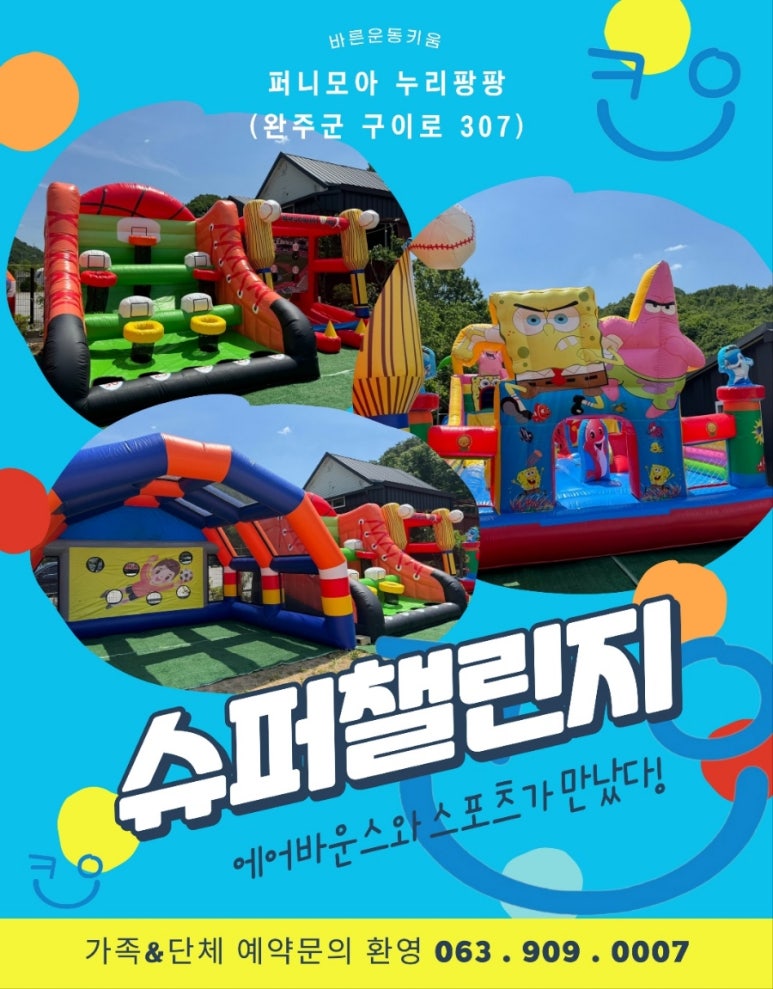 퍼니모아누리팡팡완주구이지점 이미지