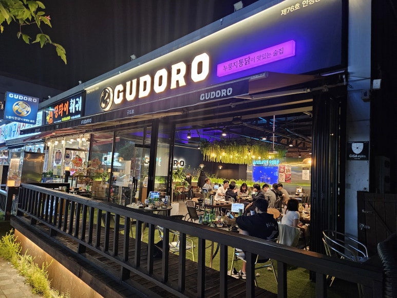 구도로통닭 안성공도점 이미지