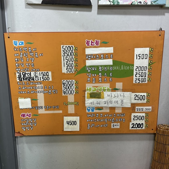 경일분식 이미지