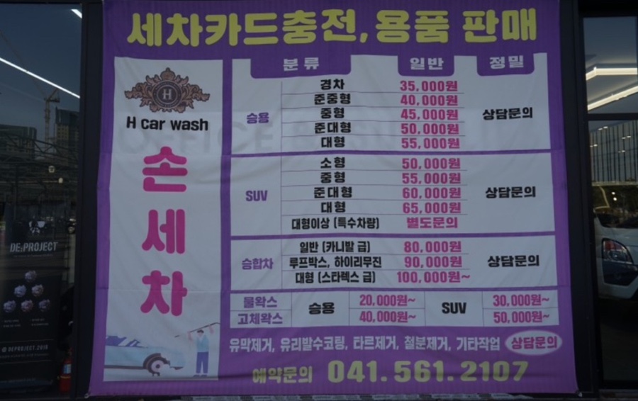 대형카세차장 이미지