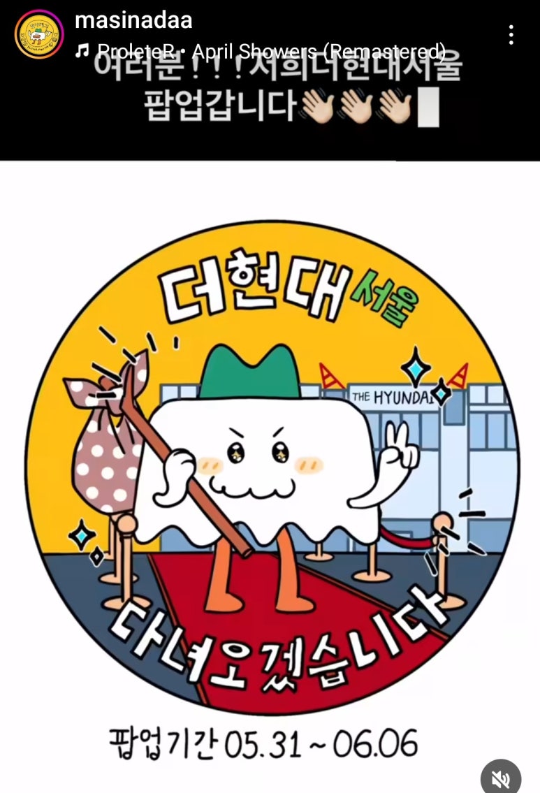 맛나제과 이미지