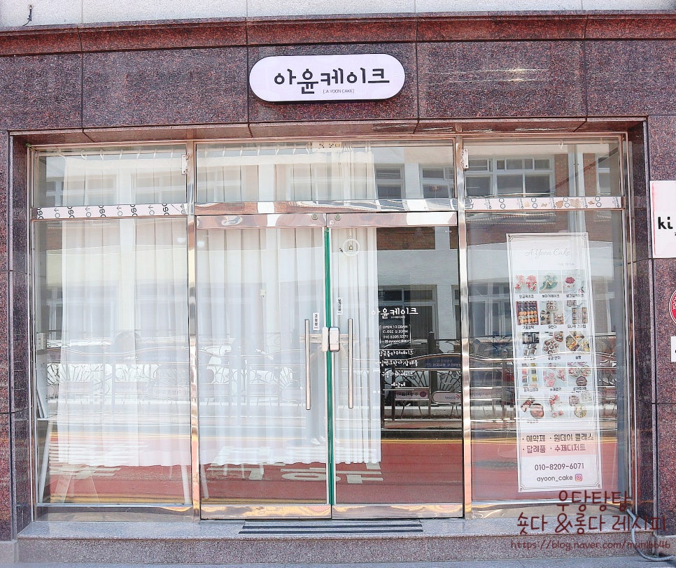아윤케이크 이미지