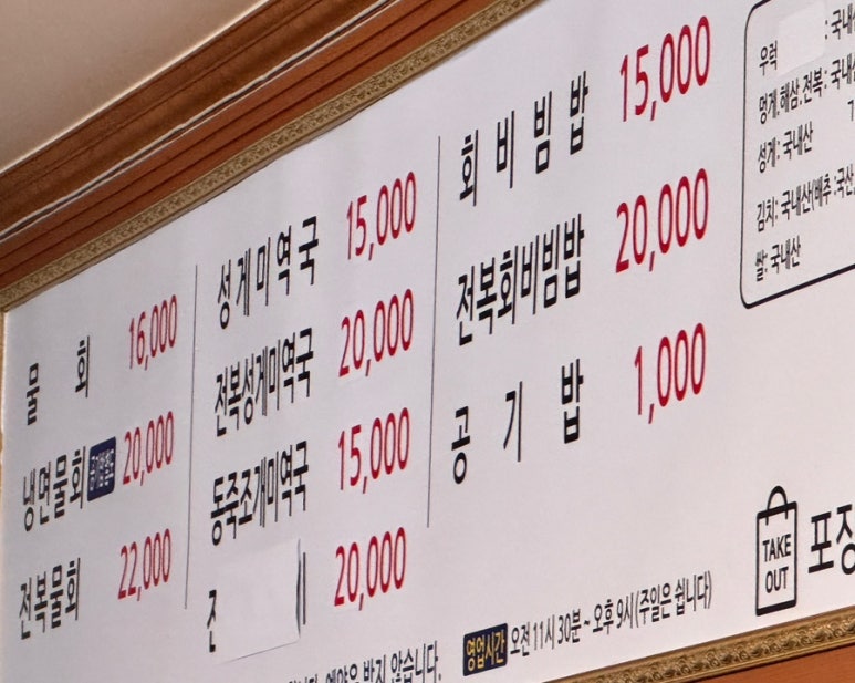 동하물회 이미지