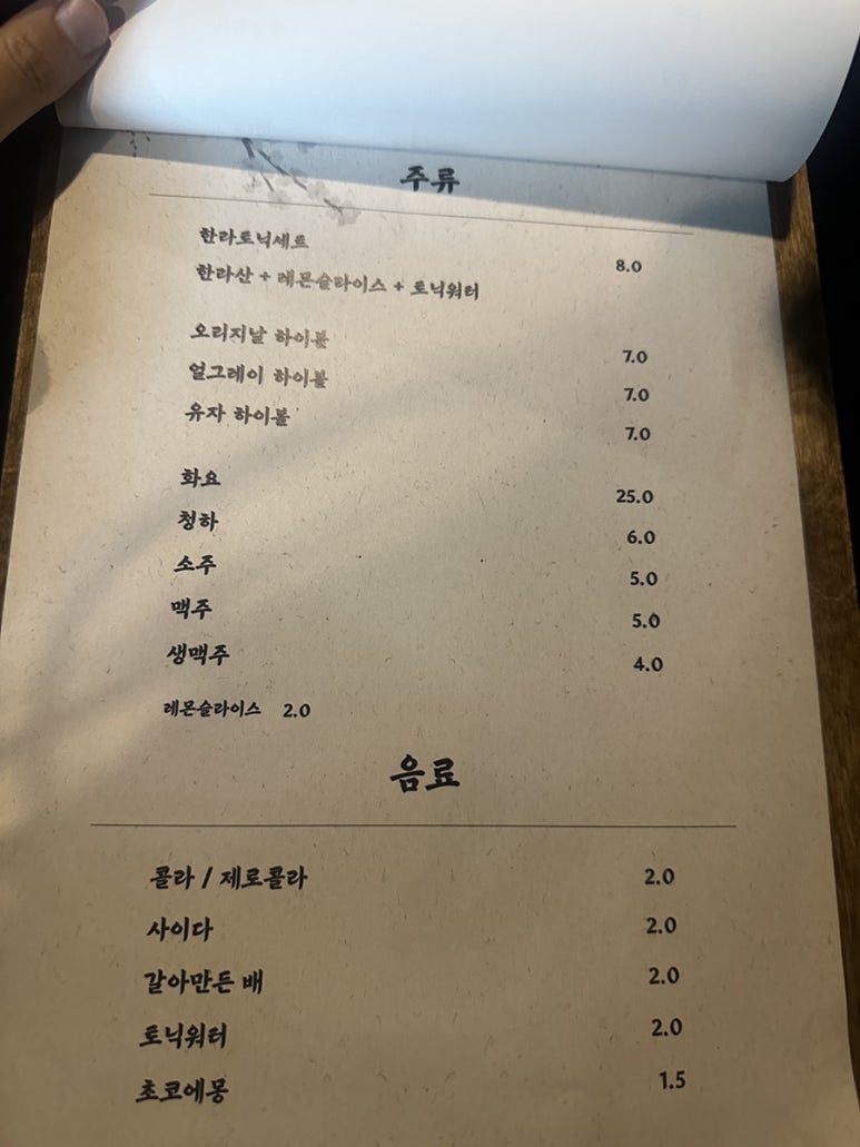 다올포차 이미지
