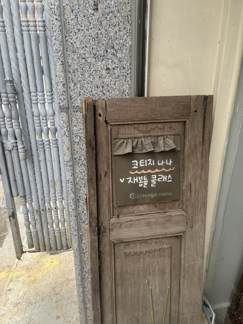 나나의재봉틀 이미지