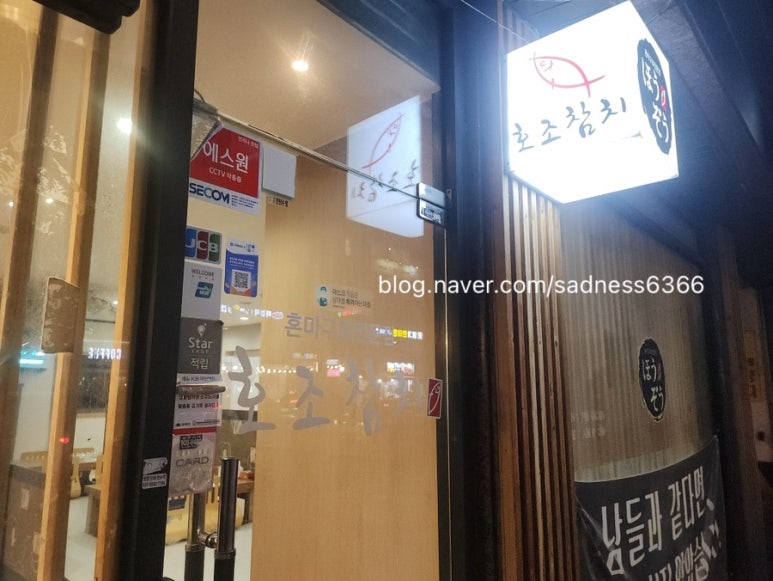 참치만세 이미지