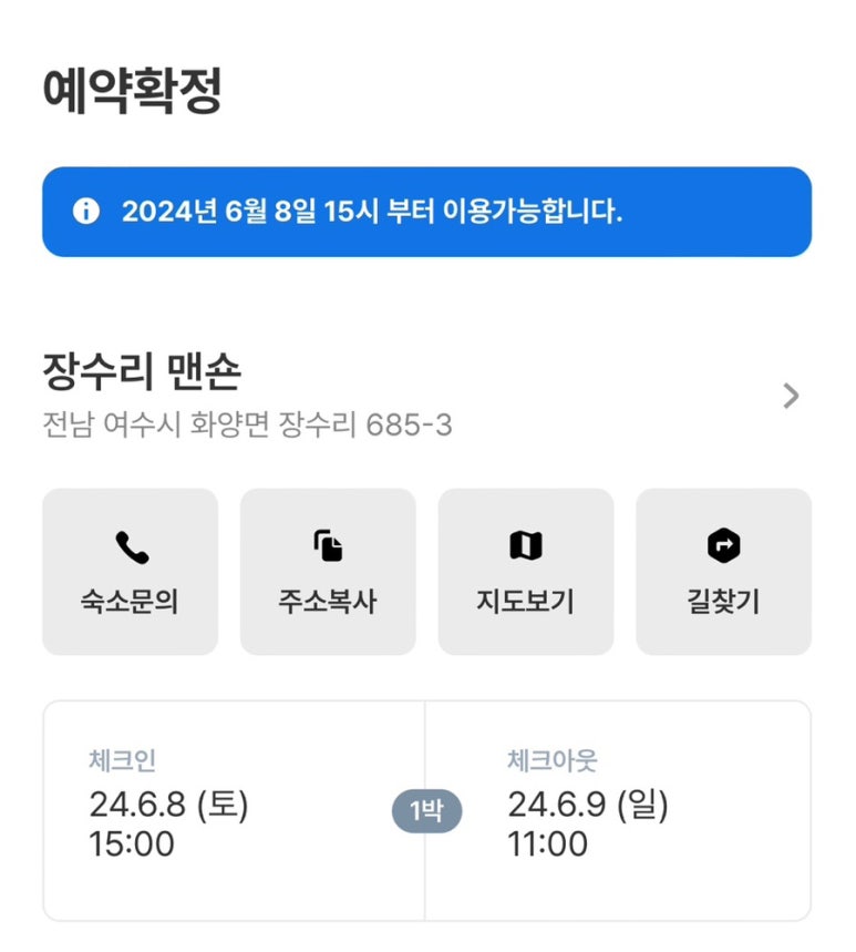 빤짝수산 이미지