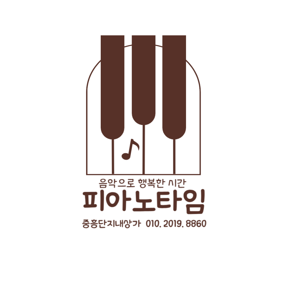 피아노타임음악교습소 이미지