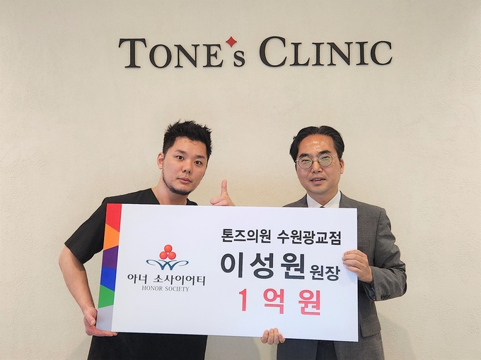 톤즈의원 이미지